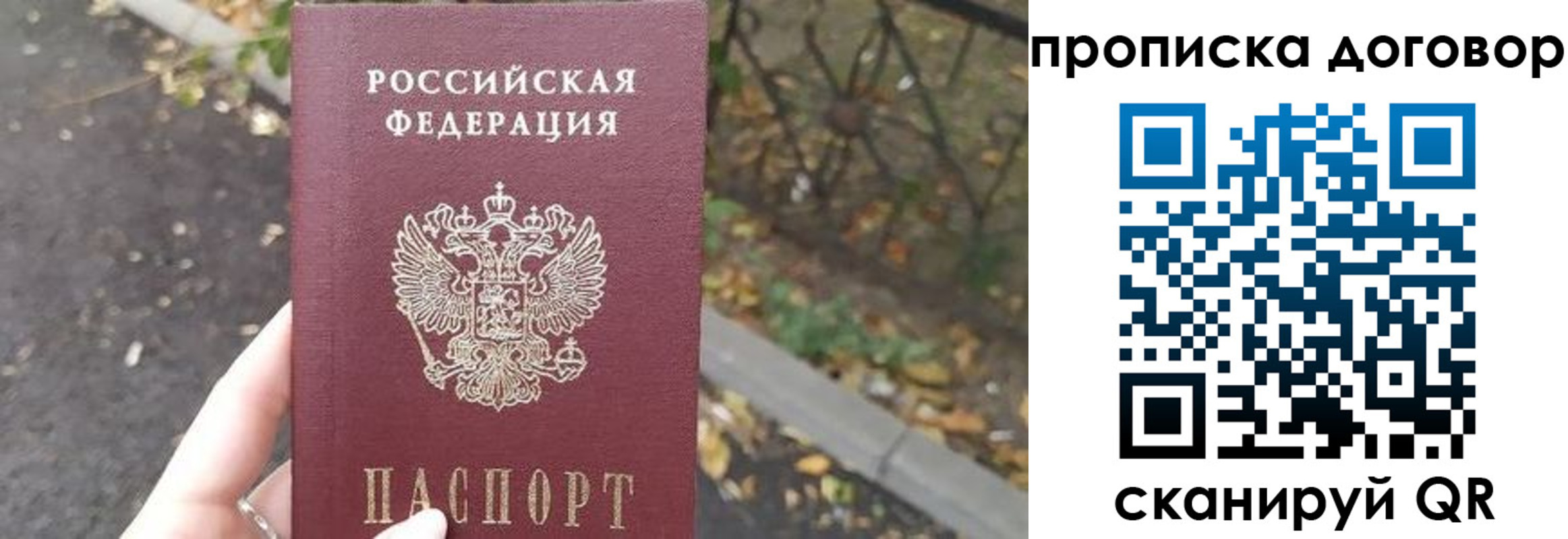 временная регистрация недорого в Волгодонске