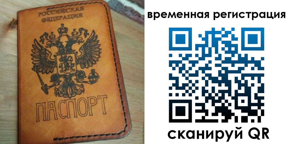 прописка для школы в Волгодонске