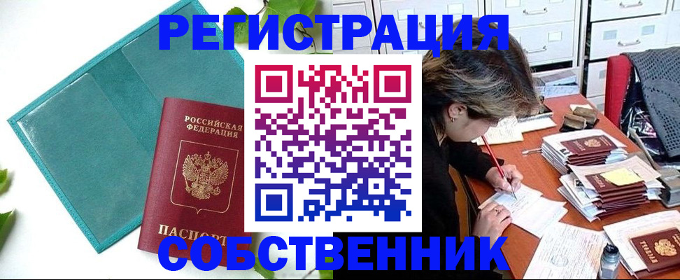 временная регистрация госуслуги в Волгодонске