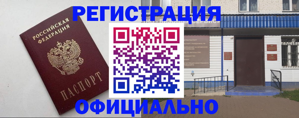 регистрация для школы в Волгодонске