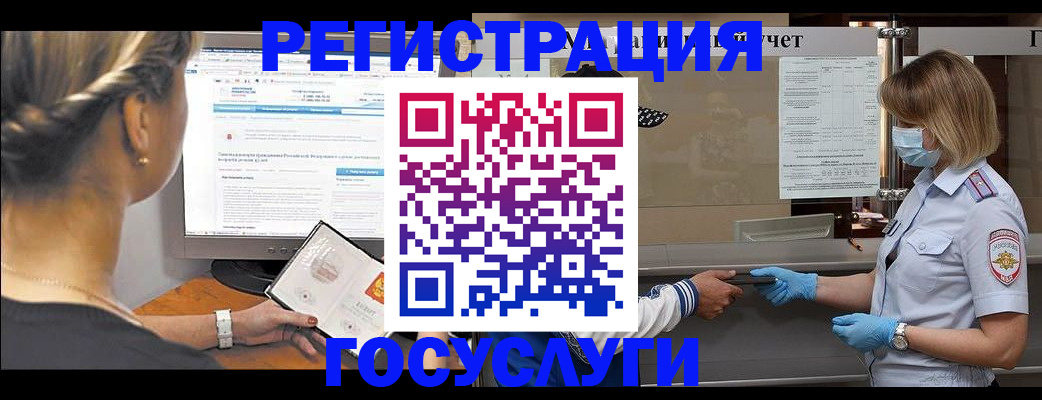 временная регистрация поиск в Волгодонске