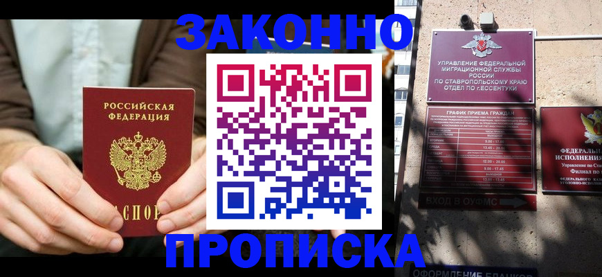 временная регистрация собственник в Волгодонске