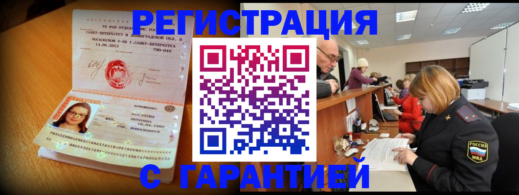 прописка для школы в Волгодонске